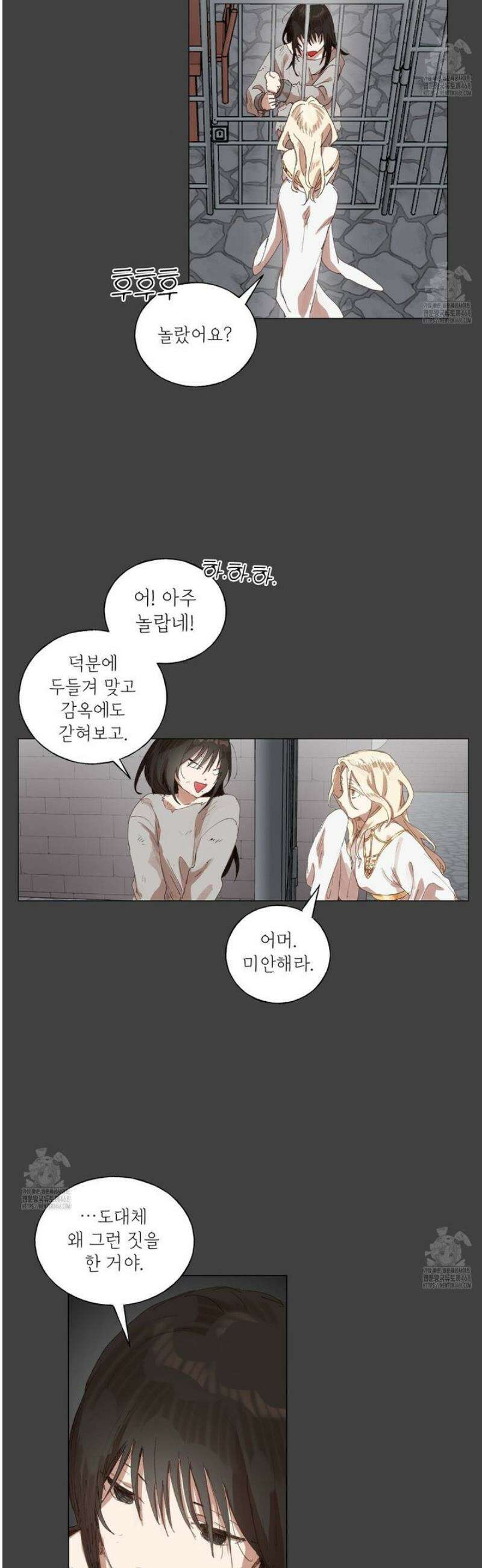타락 성녀가 악마와 더불어 사는 법 ~소중한 한 방 부탁해요~ 27화 3