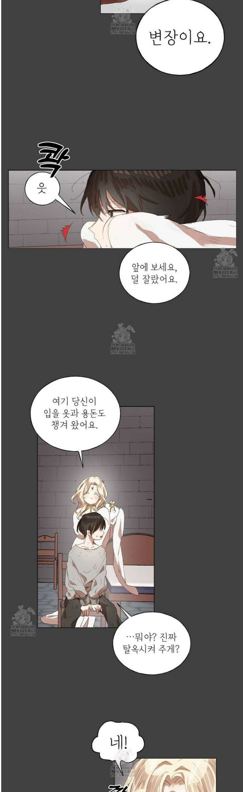 타락 성녀가 악마와 더불어 사는 법 ~소중한 한 방 부탁해요~ 27화 8