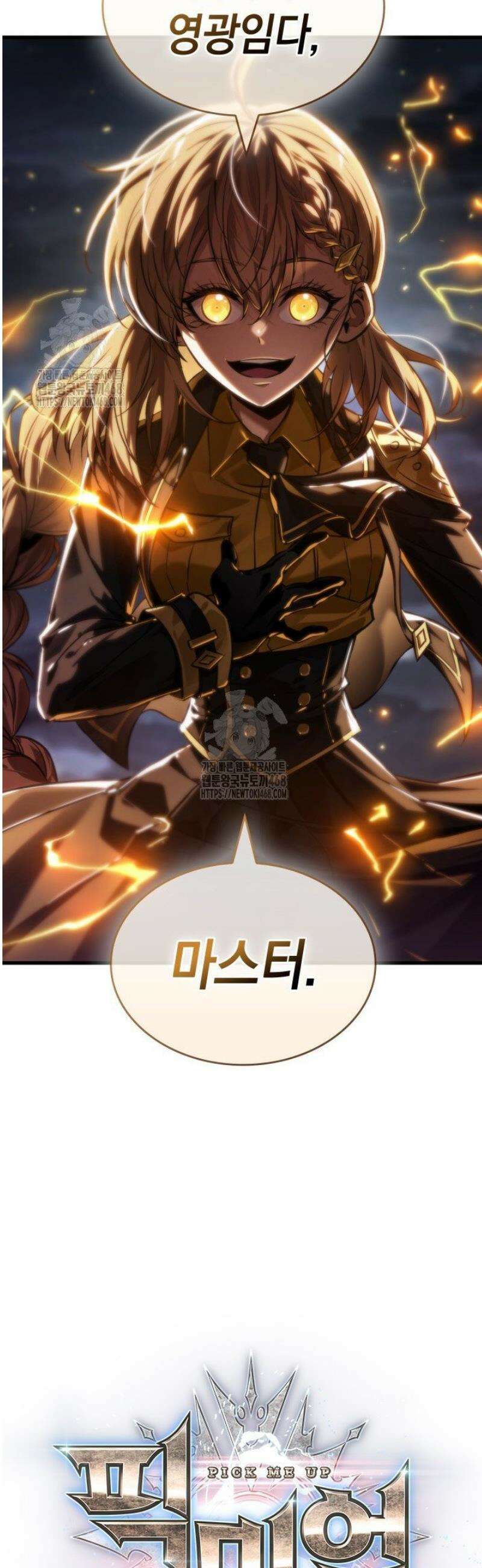 픽 미 업! 158화 2
