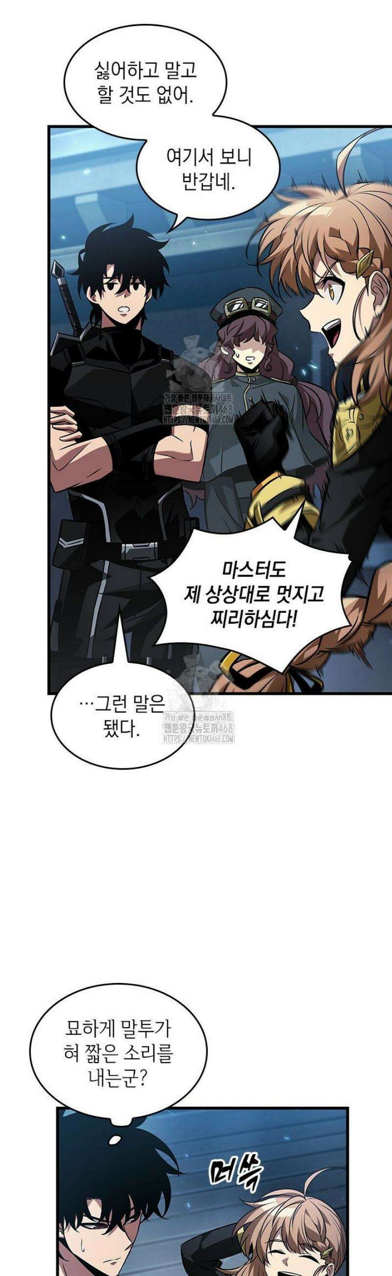 픽 미 업! 158화 4