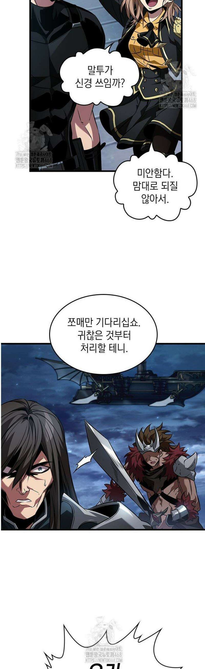 픽 미 업! 158화 5