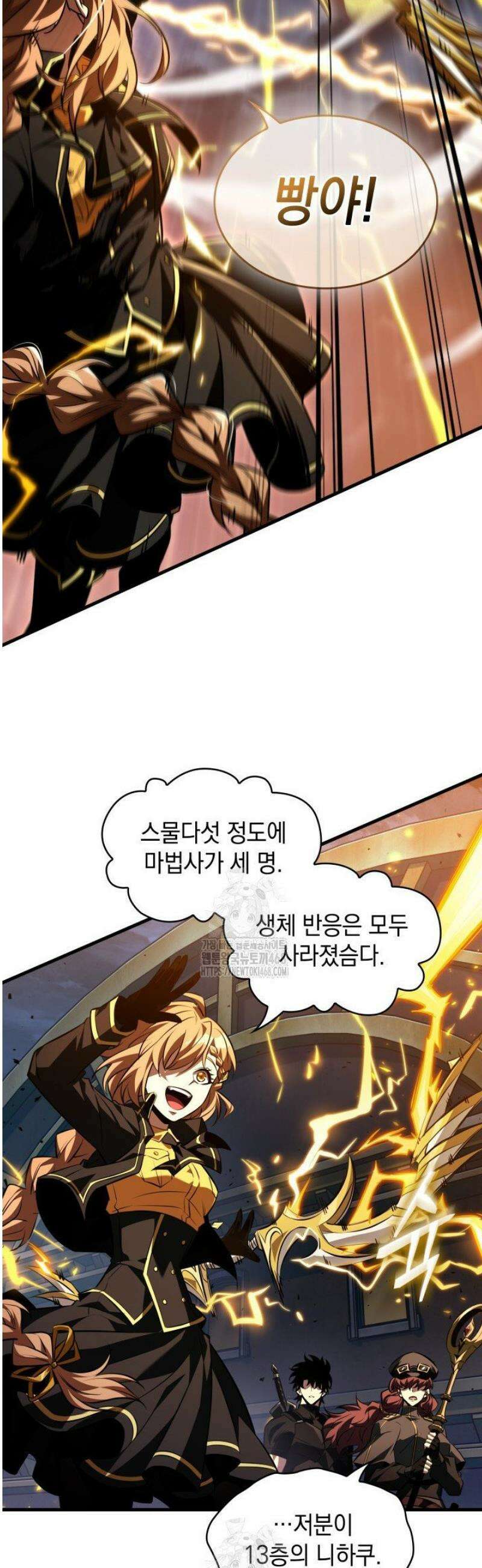 픽 미 업! 158화 12