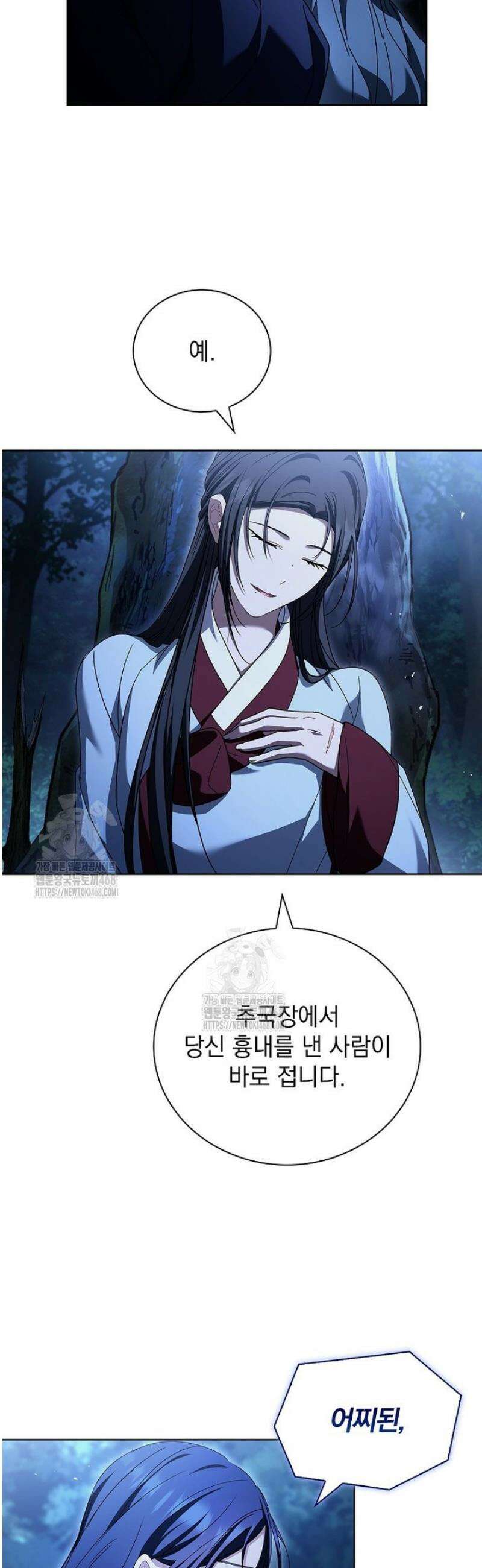 용을 그리는 아이 53화 8