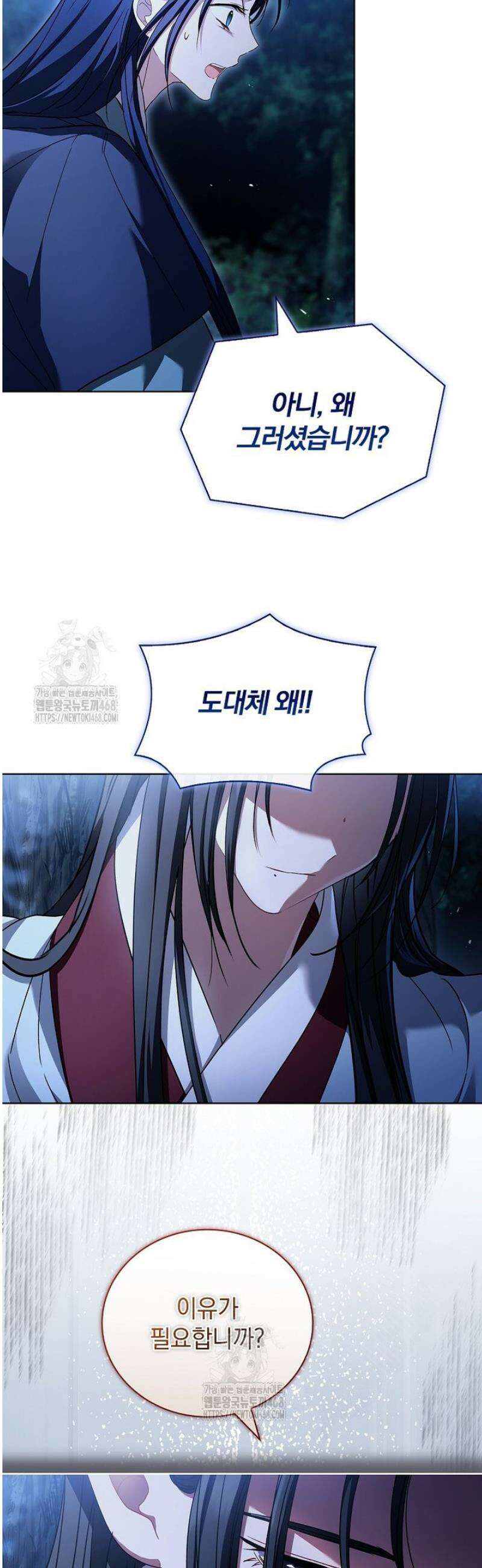 용을 그리는 아이 53화 9