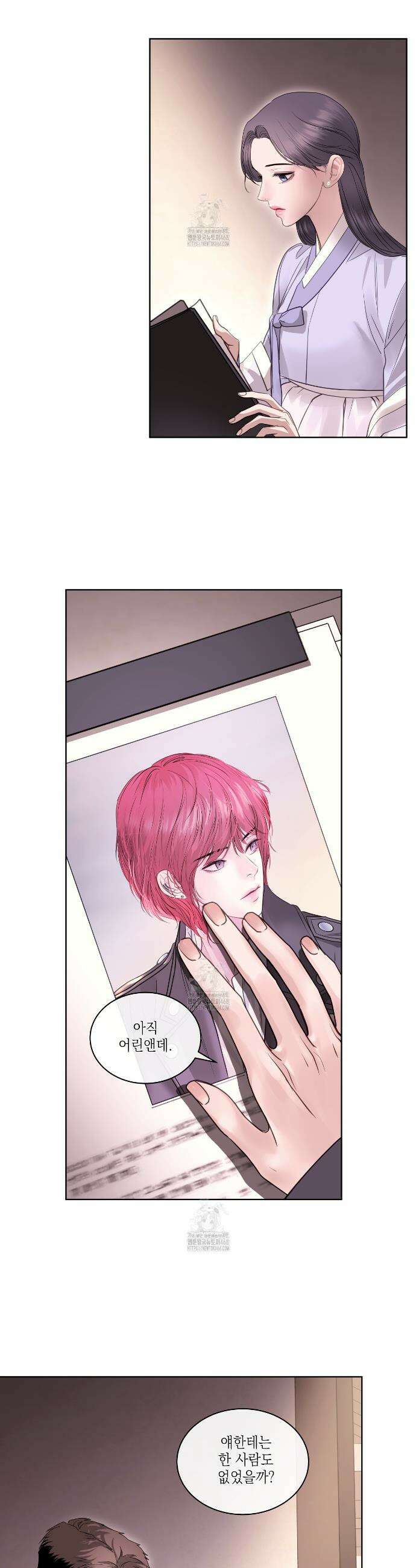 들이닥치다 25화 5