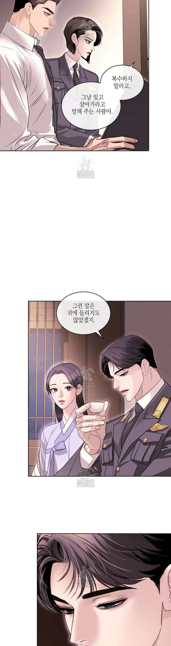 들이닥치다 25화 6