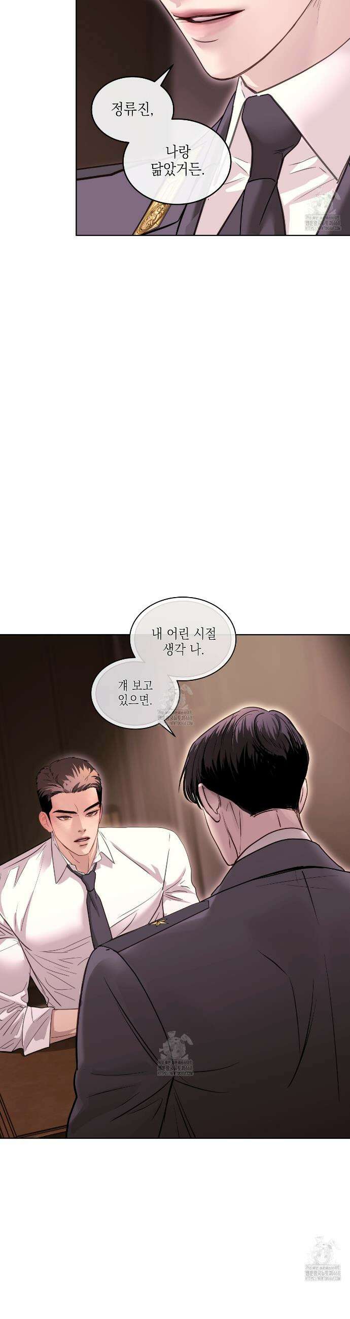 들이닥치다 25화 7