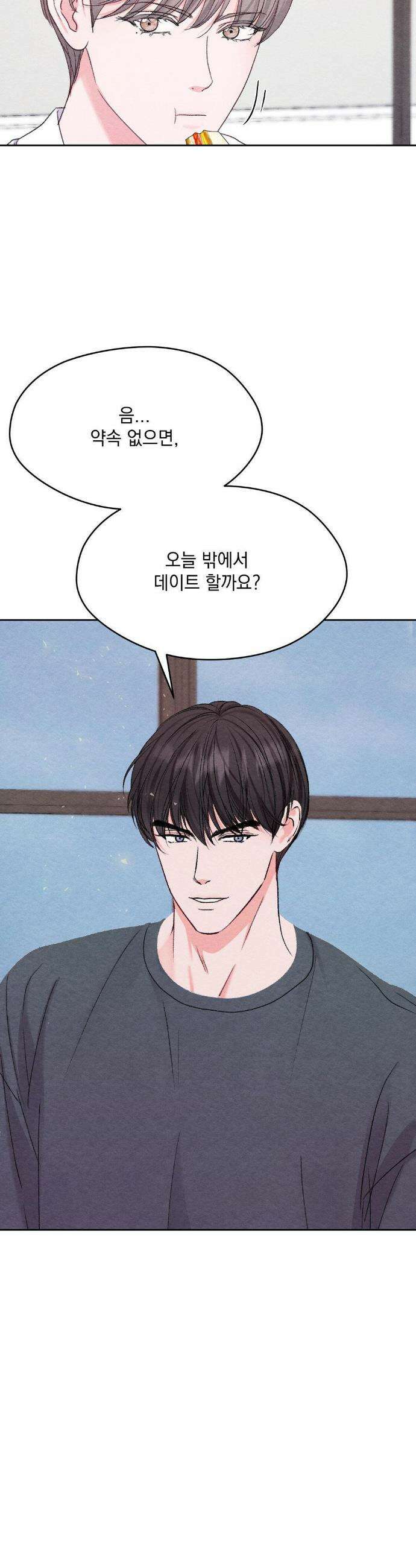BACK TO (백투) 16화 2