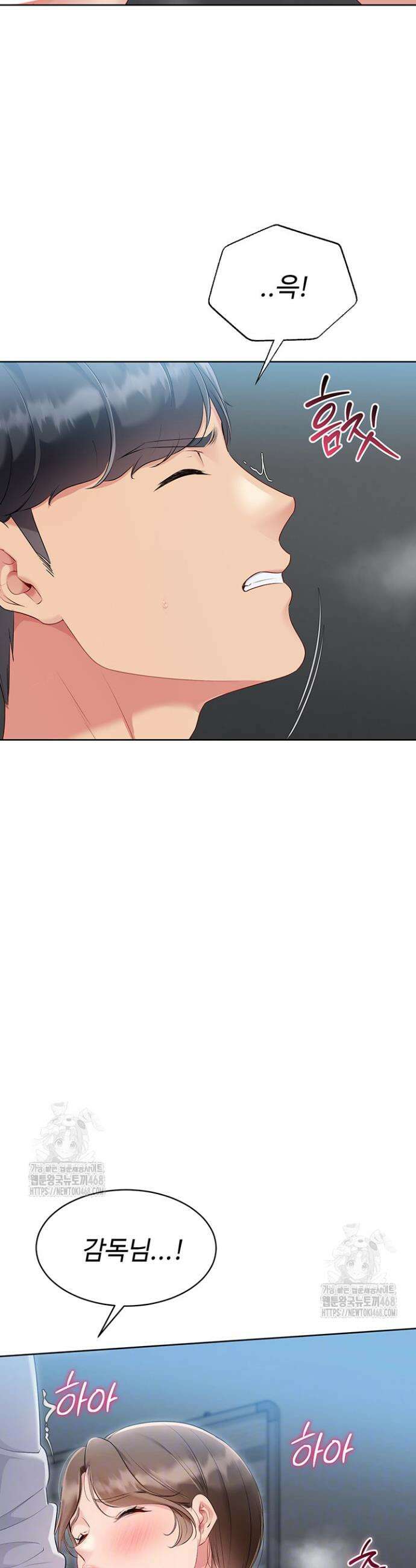 세트업 55화 3