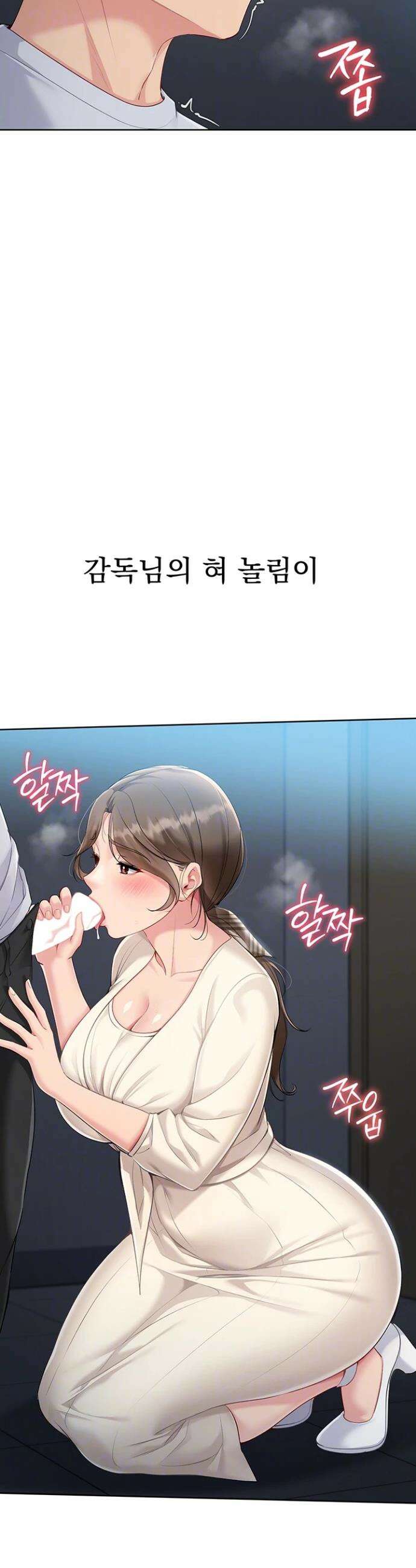 세트업 55화 7
