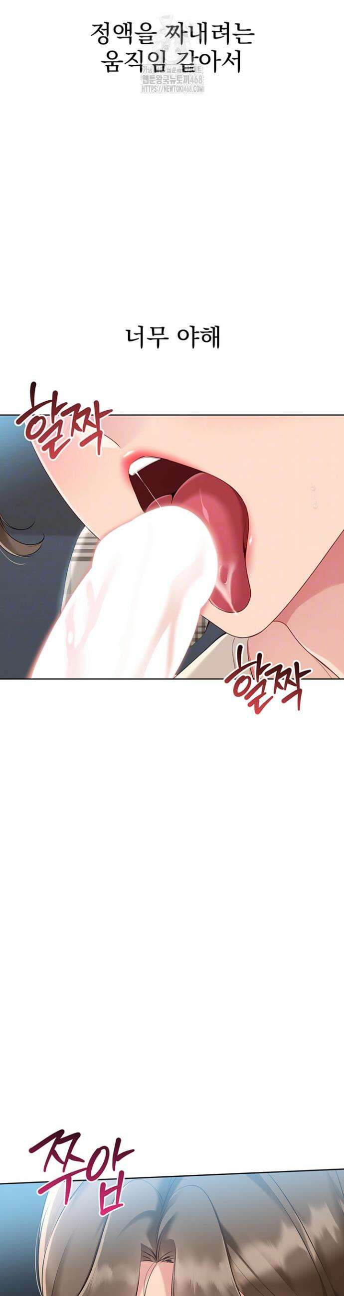세트업 55화 8