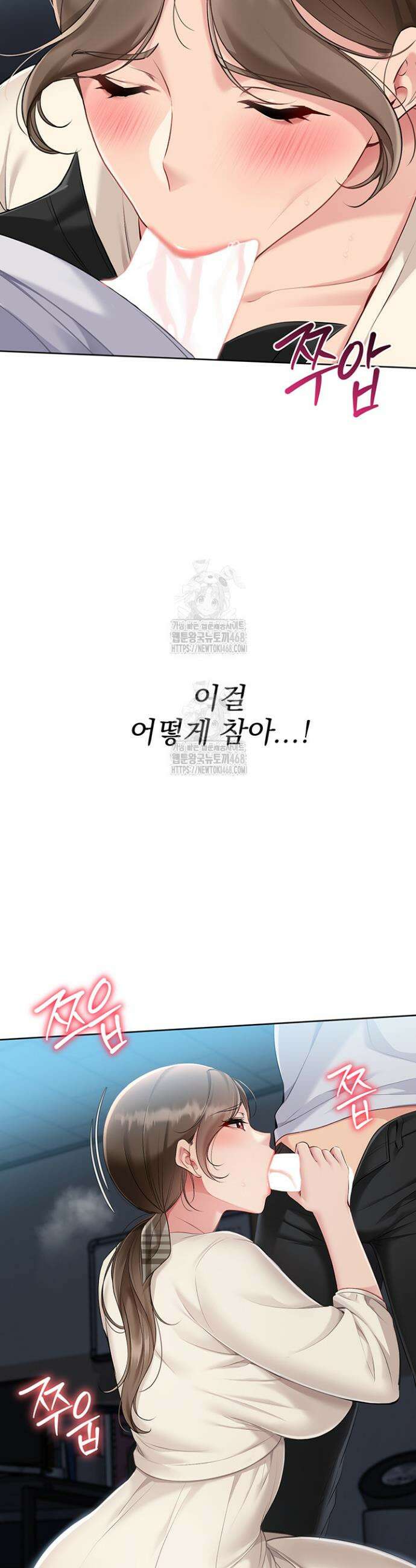 세트업 55화 9