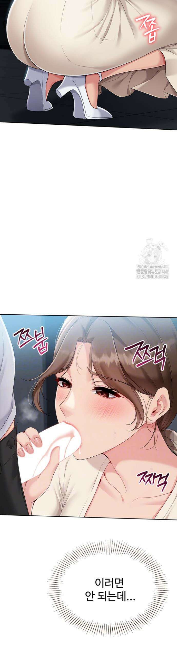 세트업 55화 10
