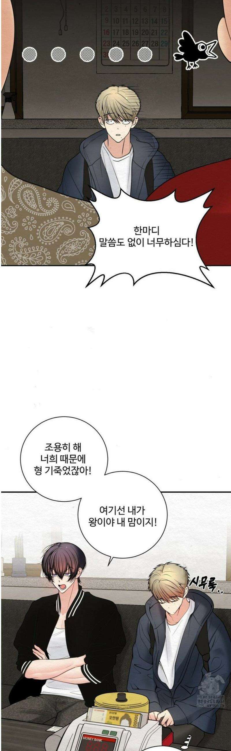 원에서 탈출하는 방법 7화 5