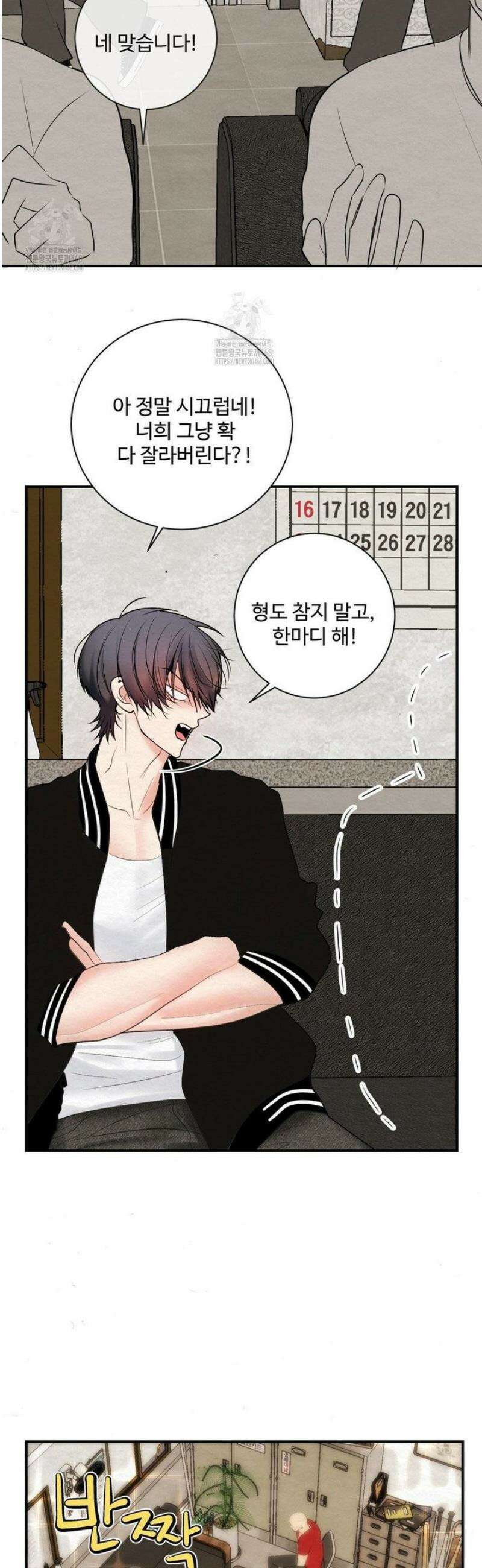원에서 탈출하는 방법 7화 7