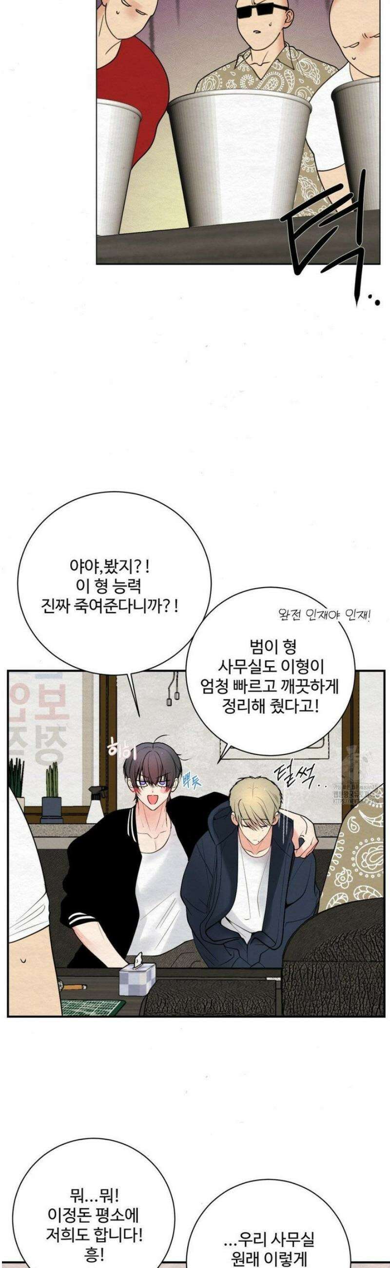 원에서 탈출하는 방법 7화 9