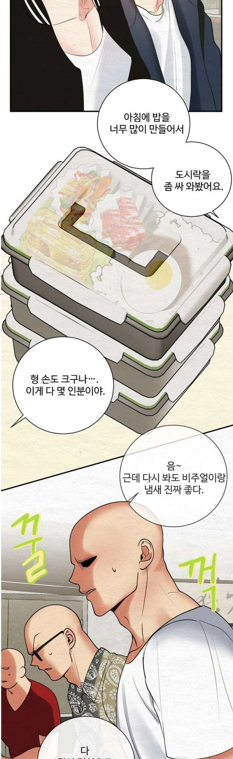원에서 탈출하는 방법 7화 11
