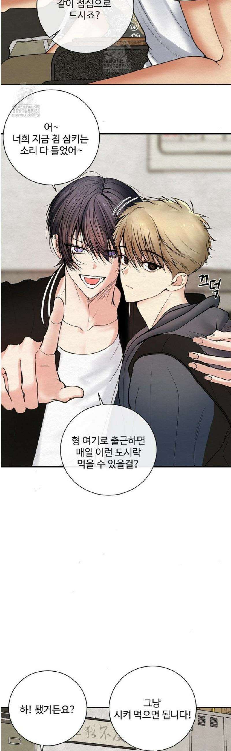 원에서 탈출하는 방법 7화 12