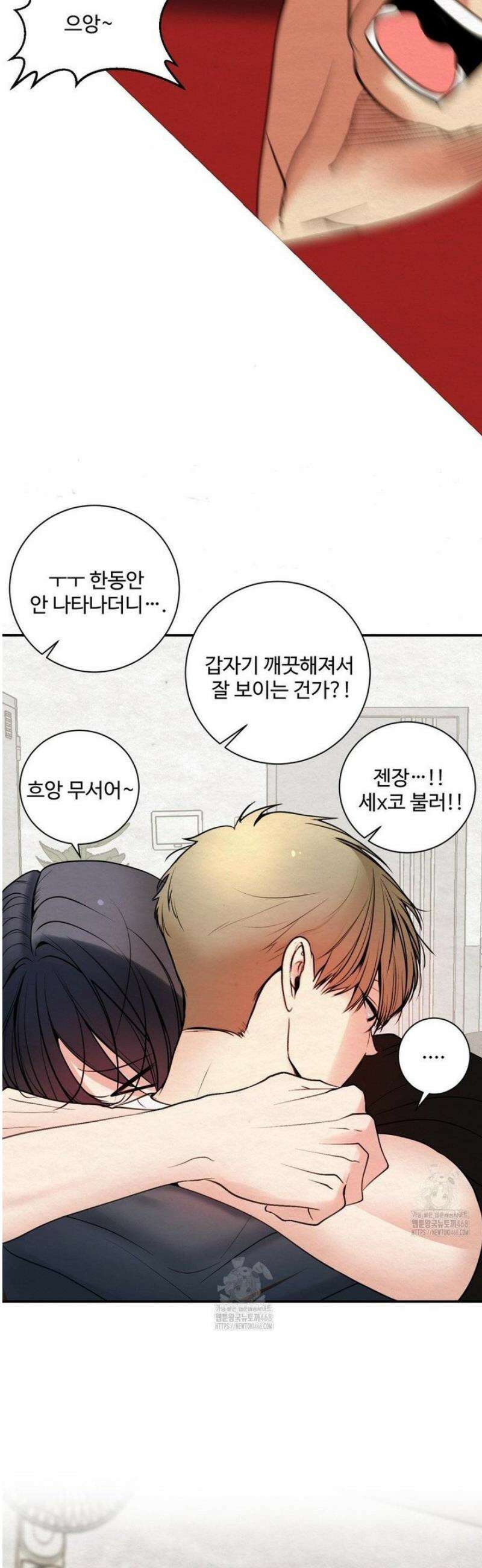 원에서 탈출하는 방법 7화 15