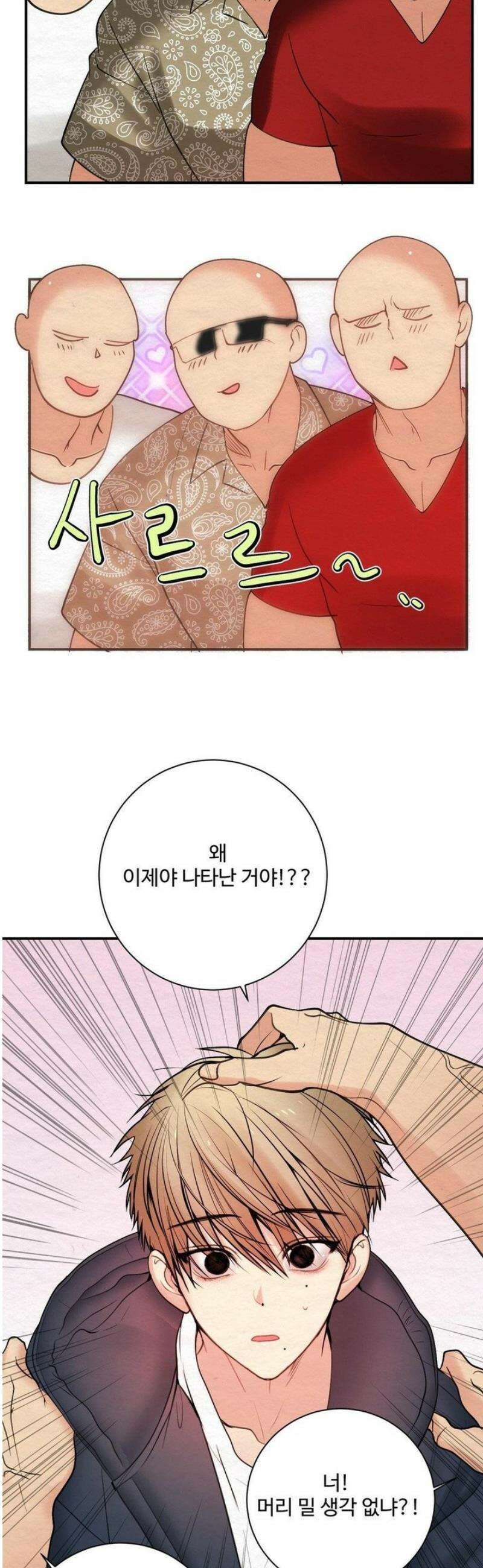 원에서 탈출하는 방법 7화 18