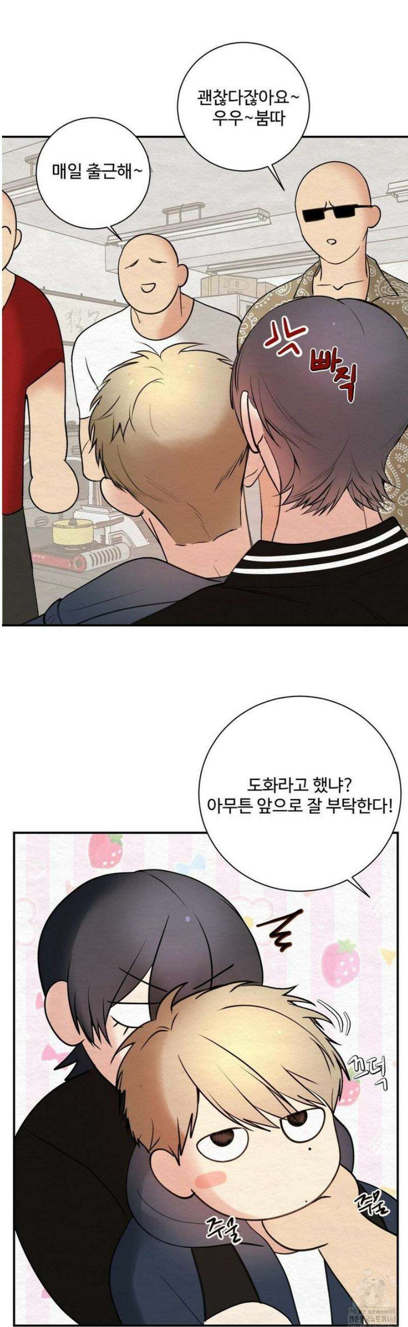 원에서 탈출하는 방법 7화 21