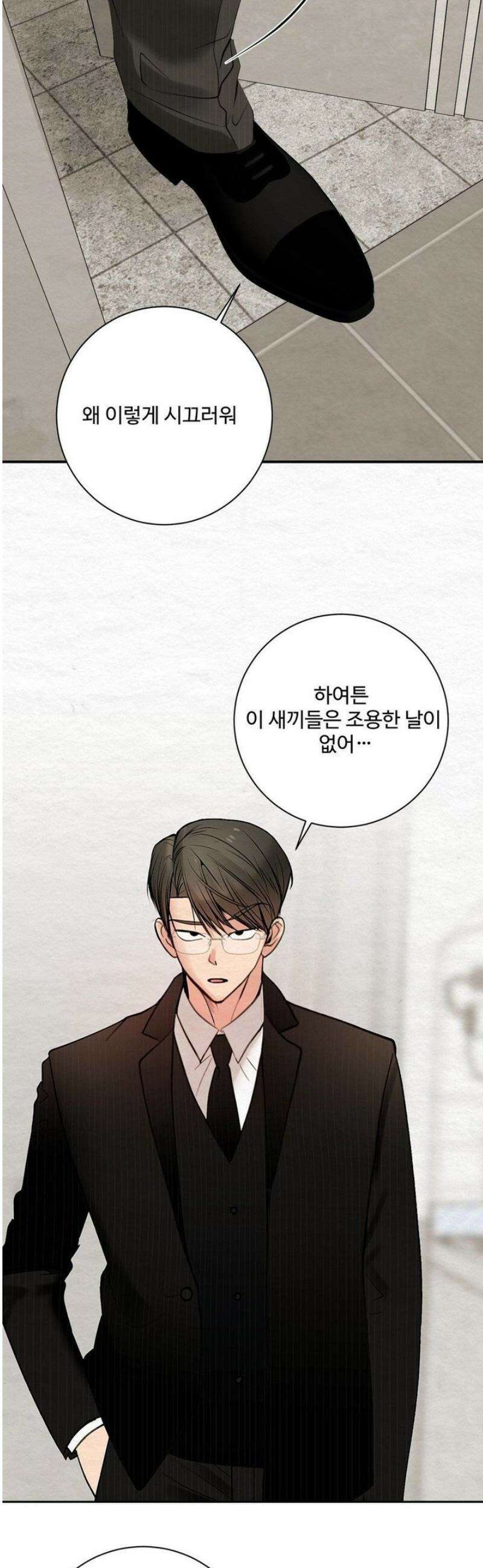 원에서 탈출하는 방법 7화 23