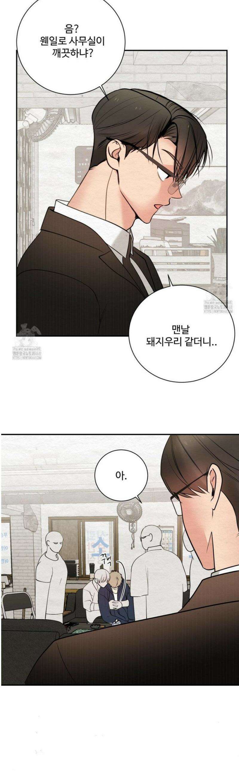 원에서 탈출하는 방법 7화 24