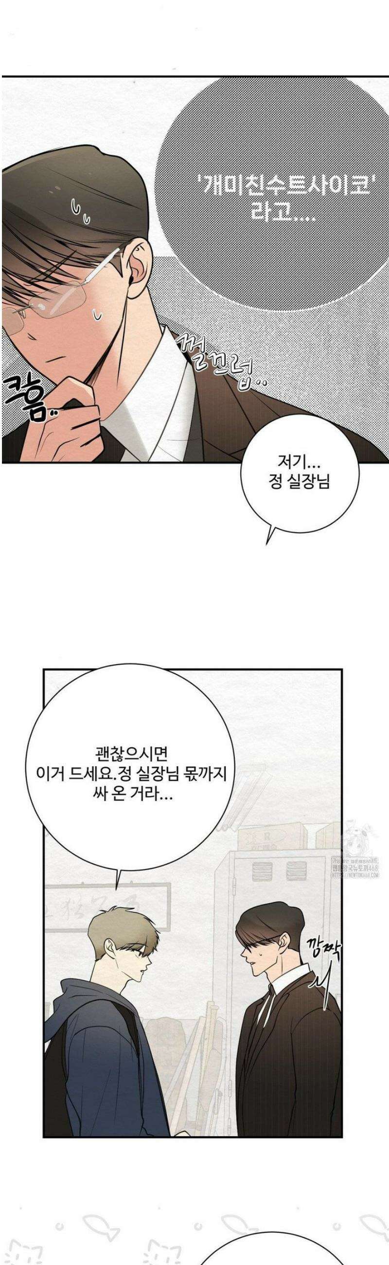 원에서 탈출하는 방법 7화 25