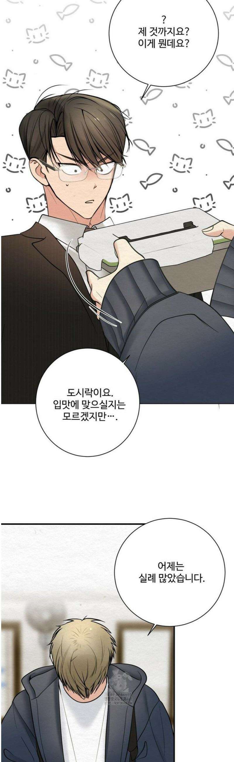 원에서 탈출하는 방법 7화 26