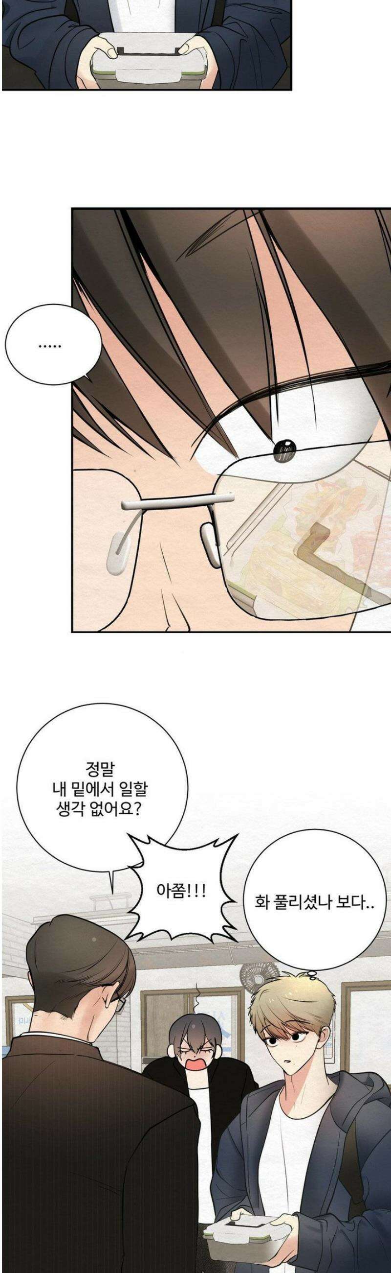 원에서 탈출하는 방법 7화 27