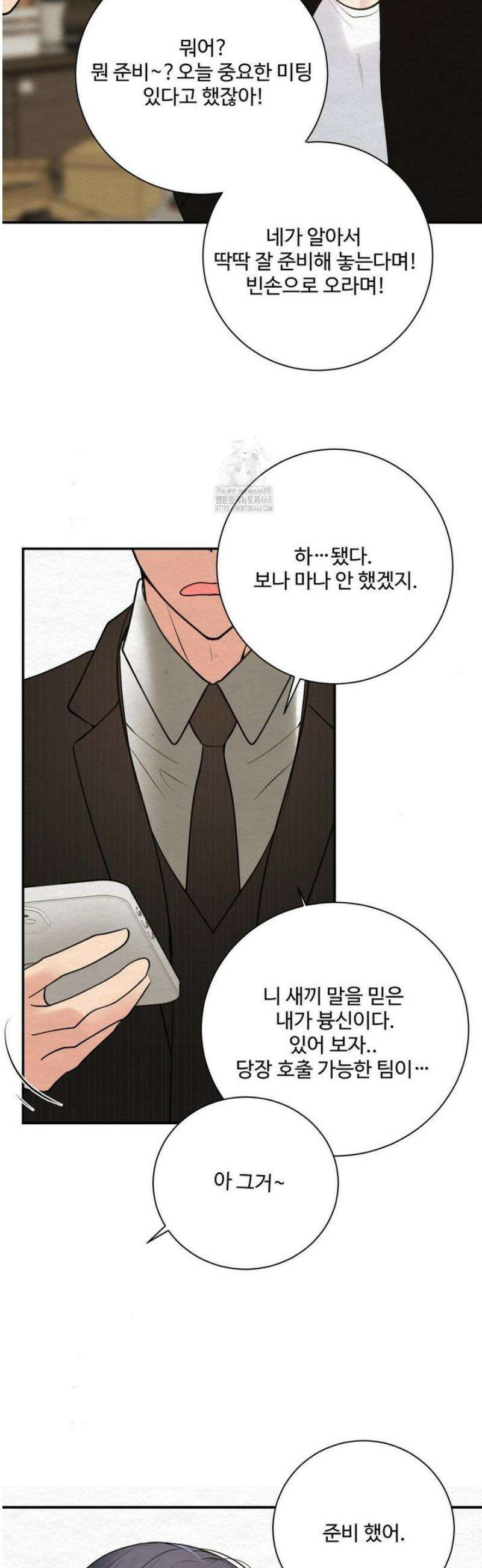 원에서 탈출하는 방법 7화 29