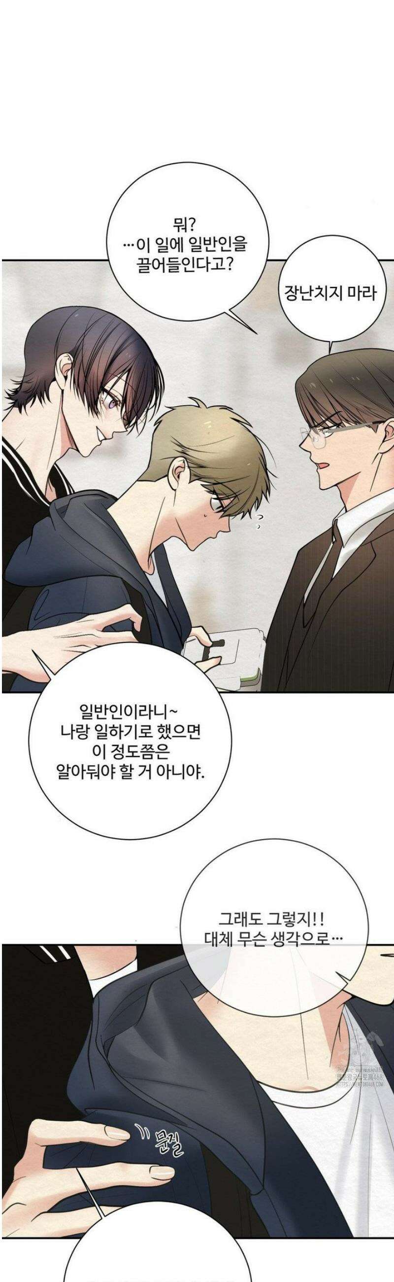 원에서 탈출하는 방법 7화 31