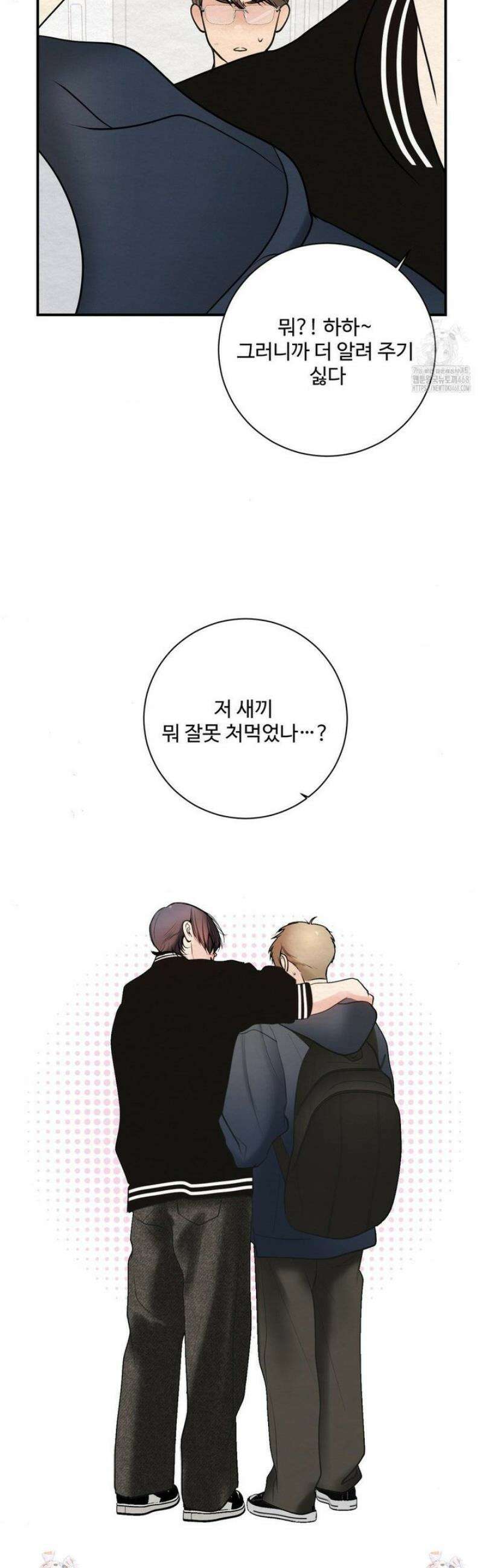 원에서 탈출하는 방법 7화 34