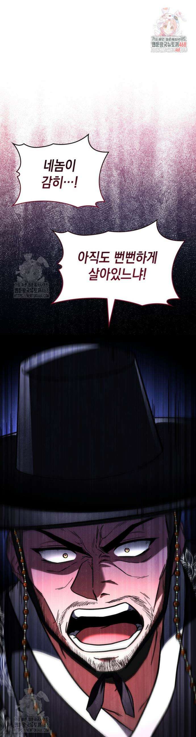 F급 사주 헌터 94화 1