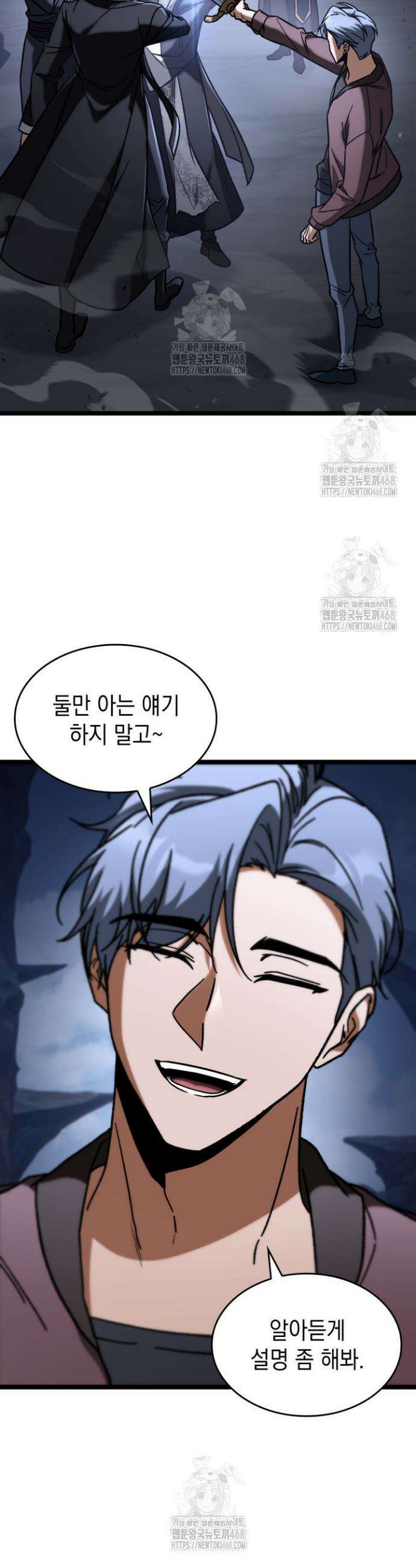 F급 사주 헌터 94화 6