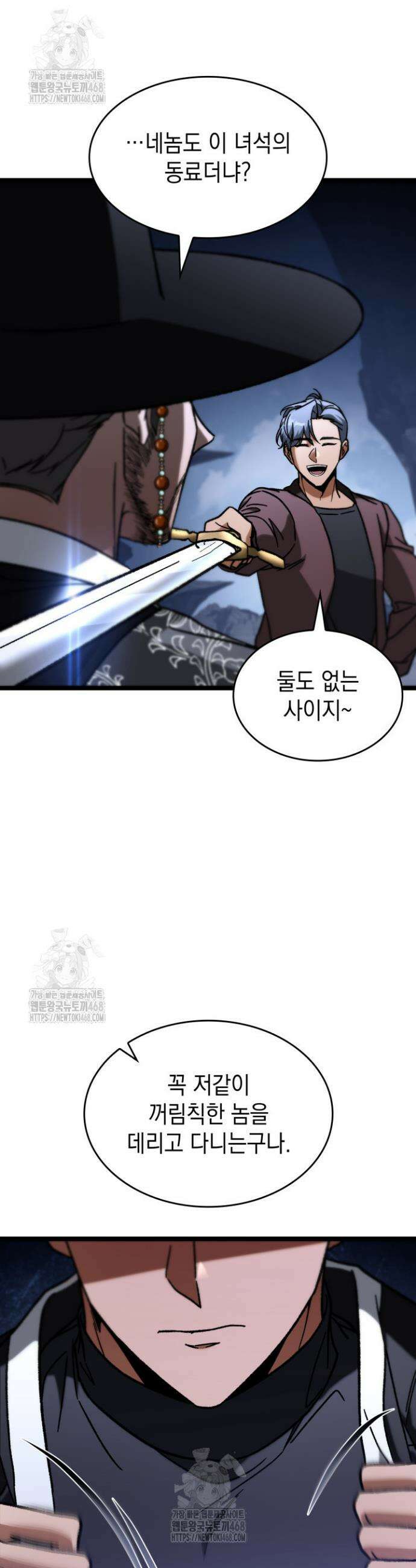 F급 사주 헌터 94화 7