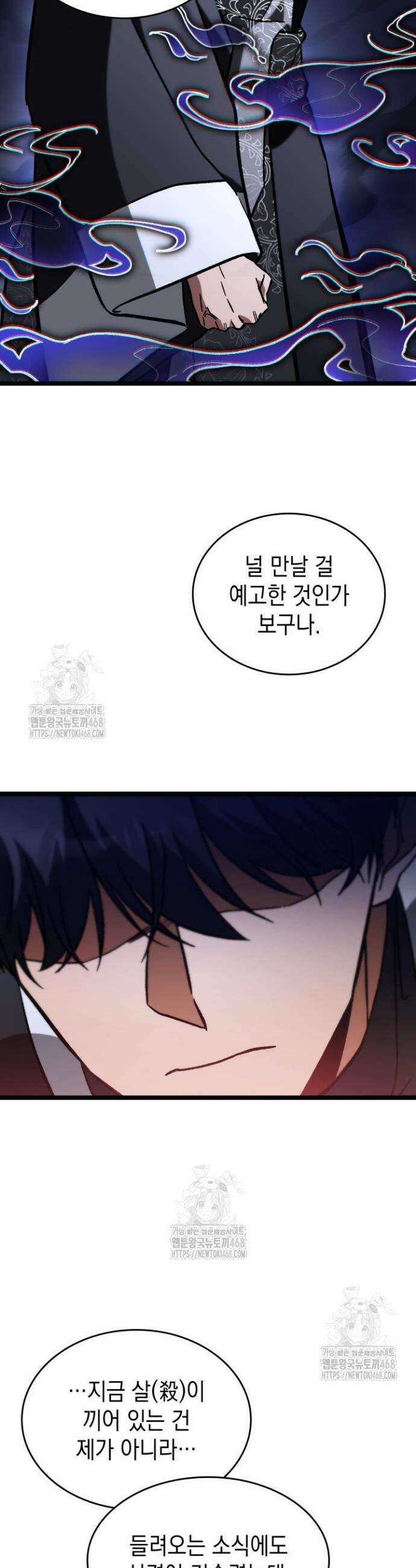 F급 사주 헌터 94화 12