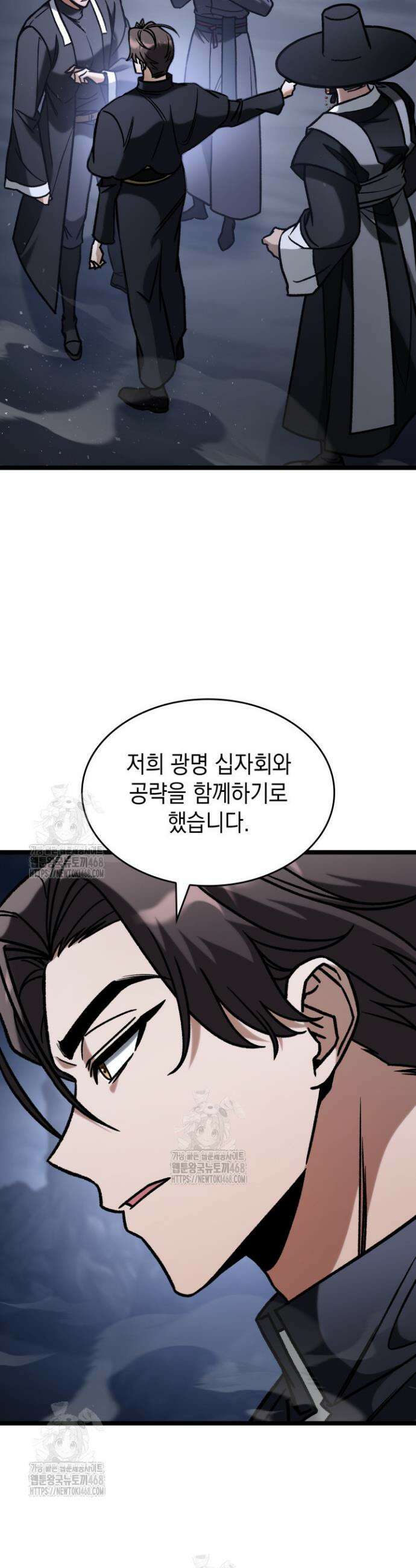 F급 사주 헌터 94화 20
