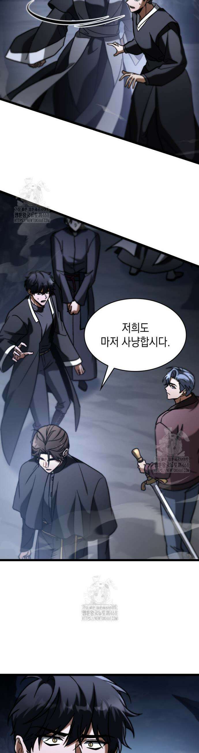 F급 사주 헌터 94화 23