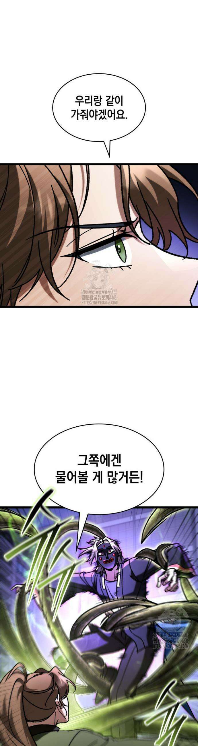 F급 사주 헌터 94화 34