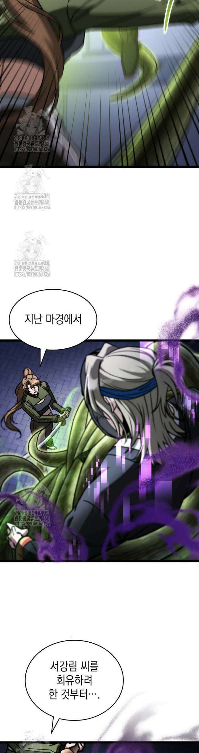 F급 사주 헌터 94화 35