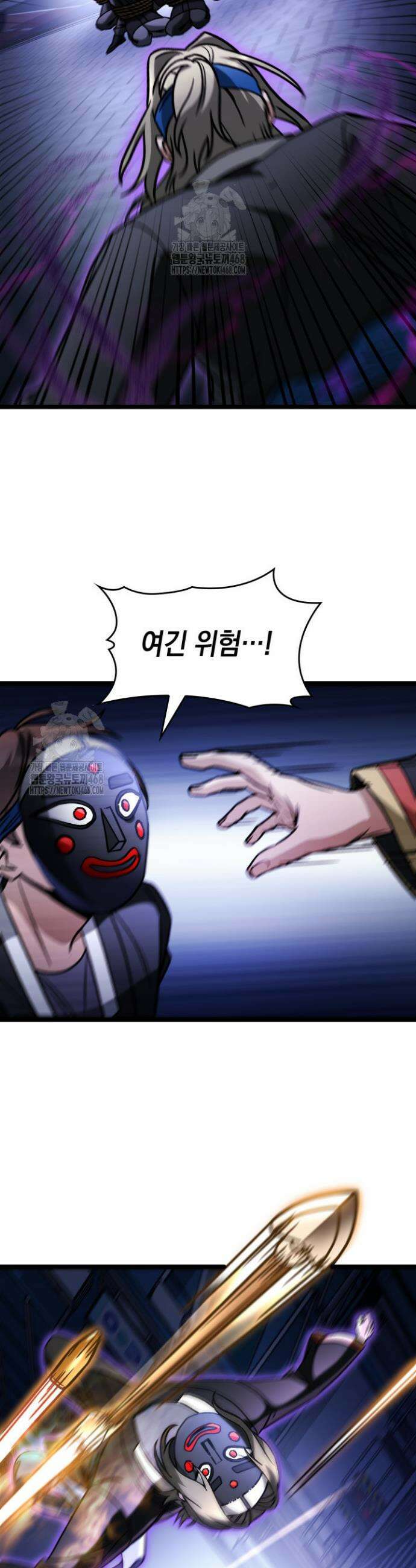 F급 사주 헌터 94화 38