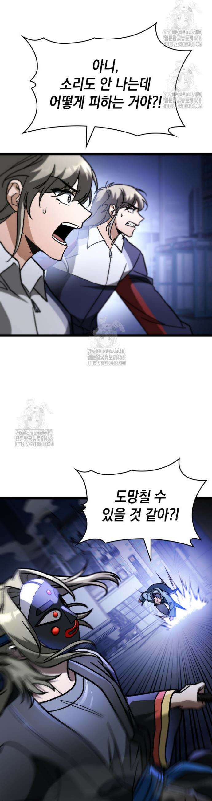 F급 사주 헌터 94화 40