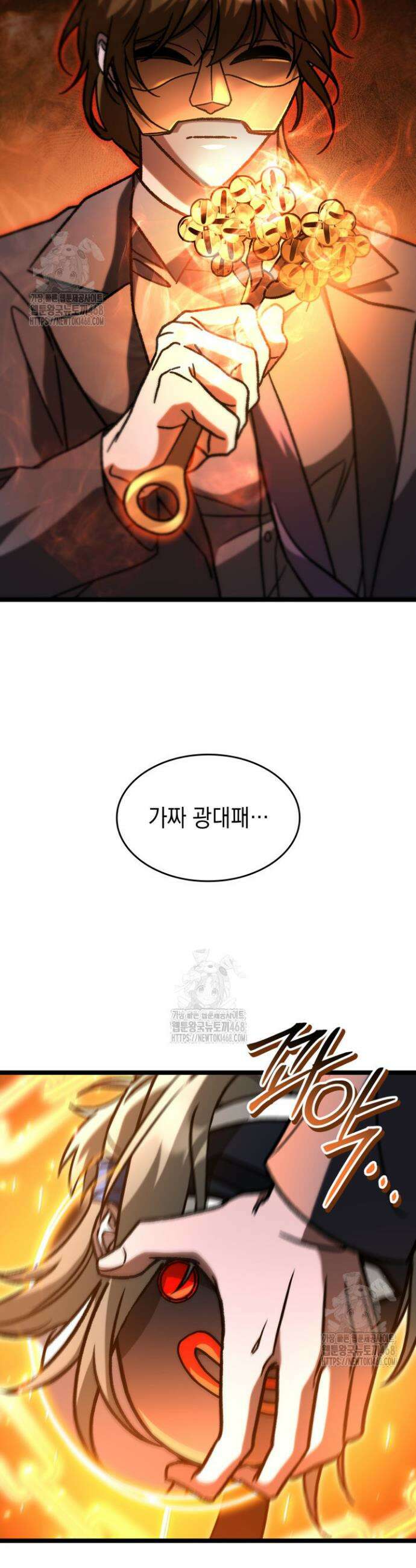 F급 사주 헌터 94화 45