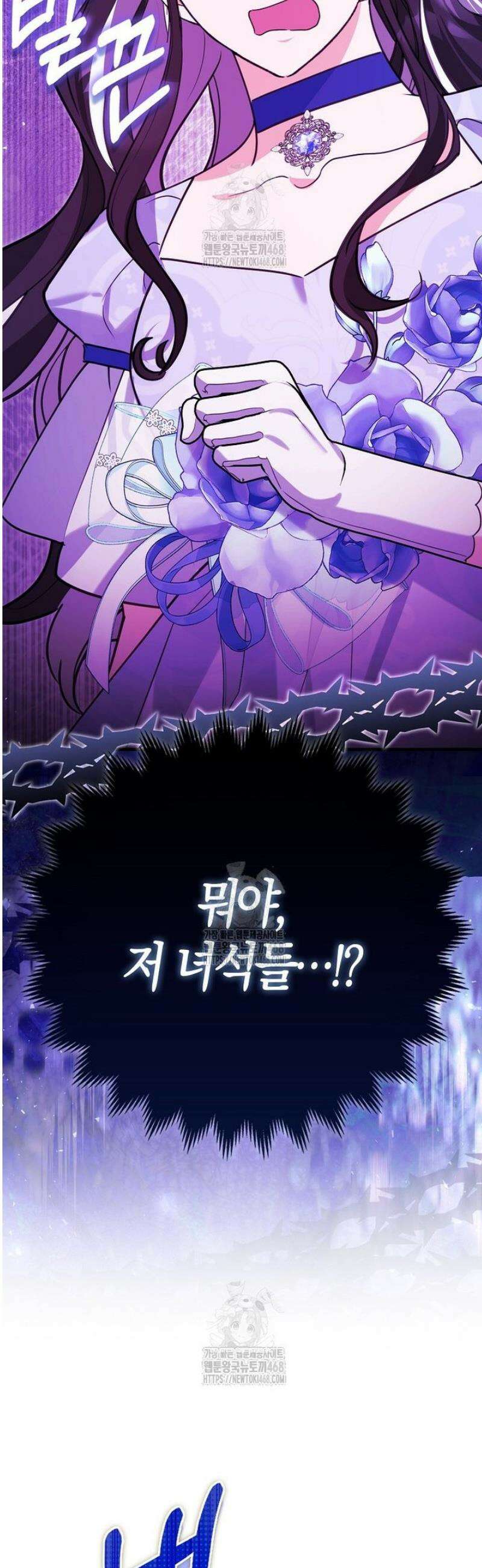 미친 범고래의 애착 펭귄 51화 2