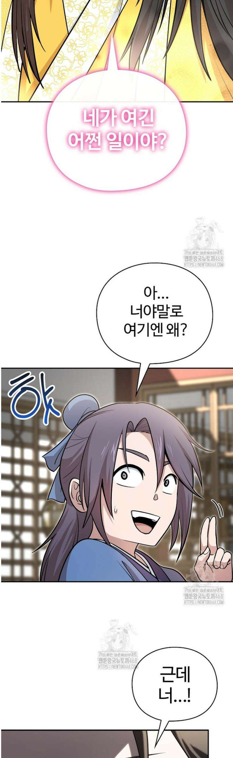 악인들의 대사형 39화 2