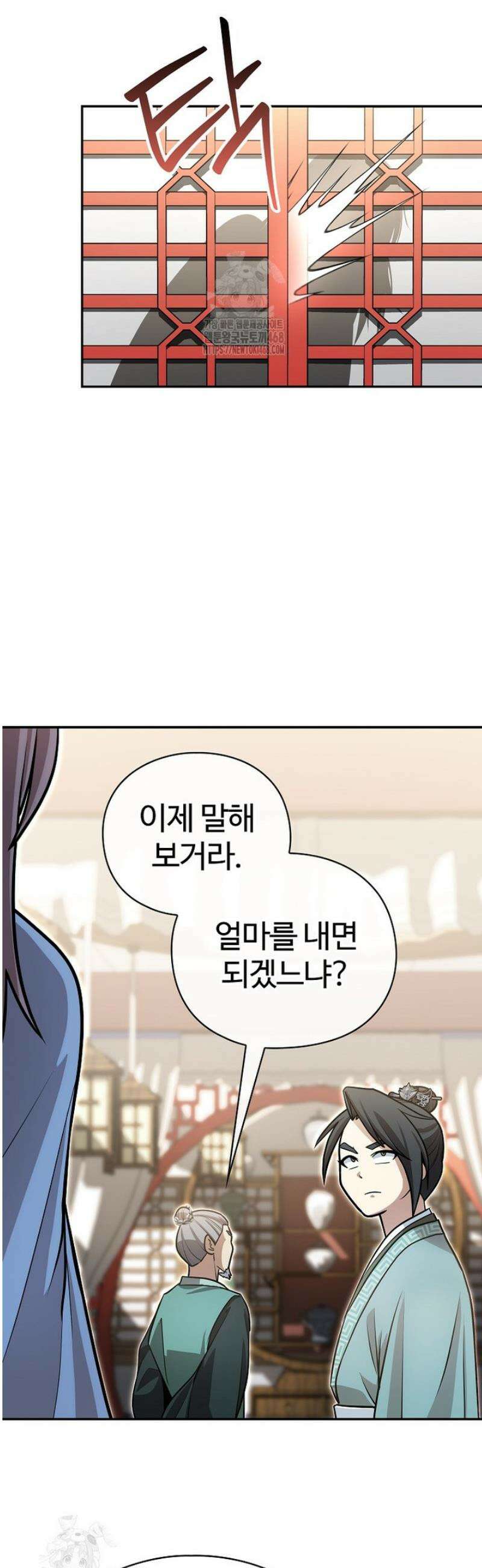 악인들의 대사형 39화 8