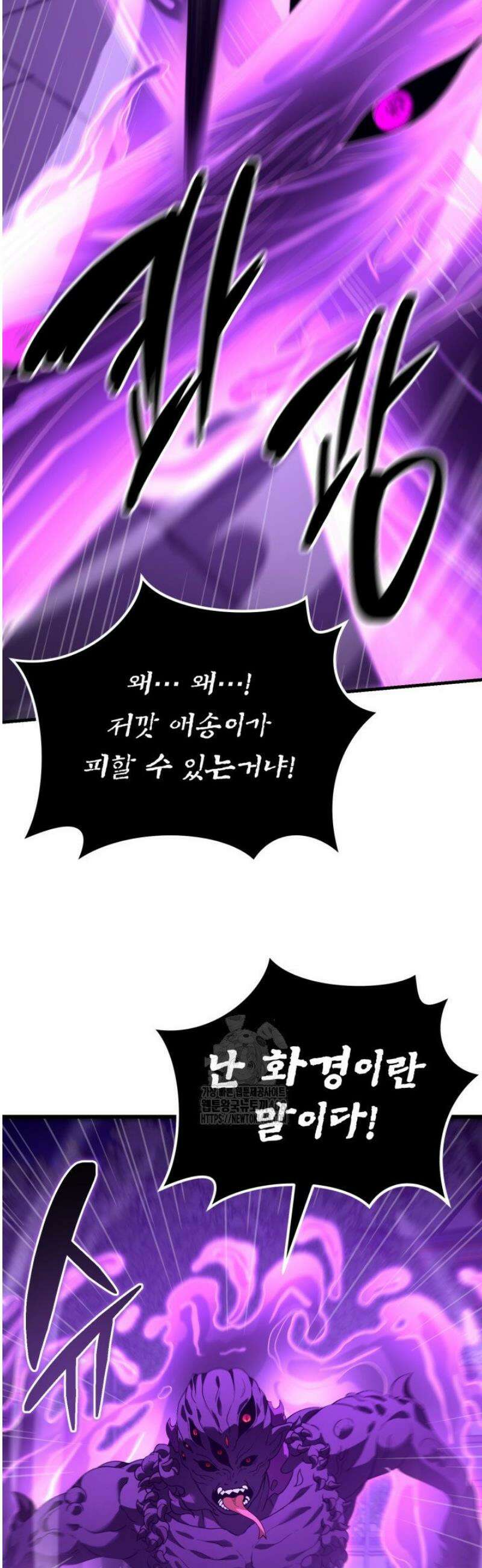 환생무신 31화 5