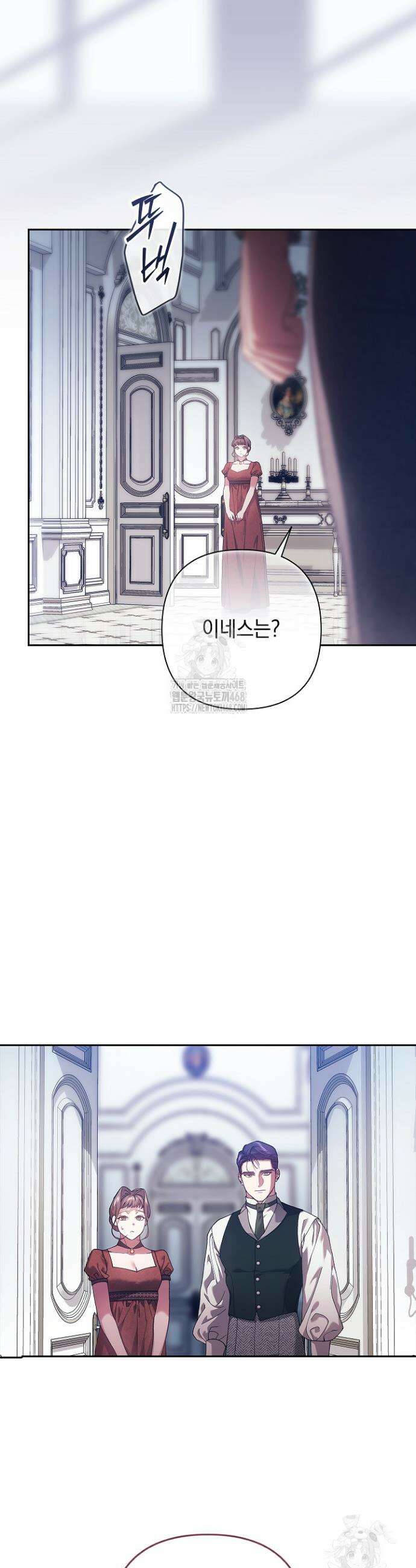 이 결혼은 어차피 망하게 되어 있다 103화 2