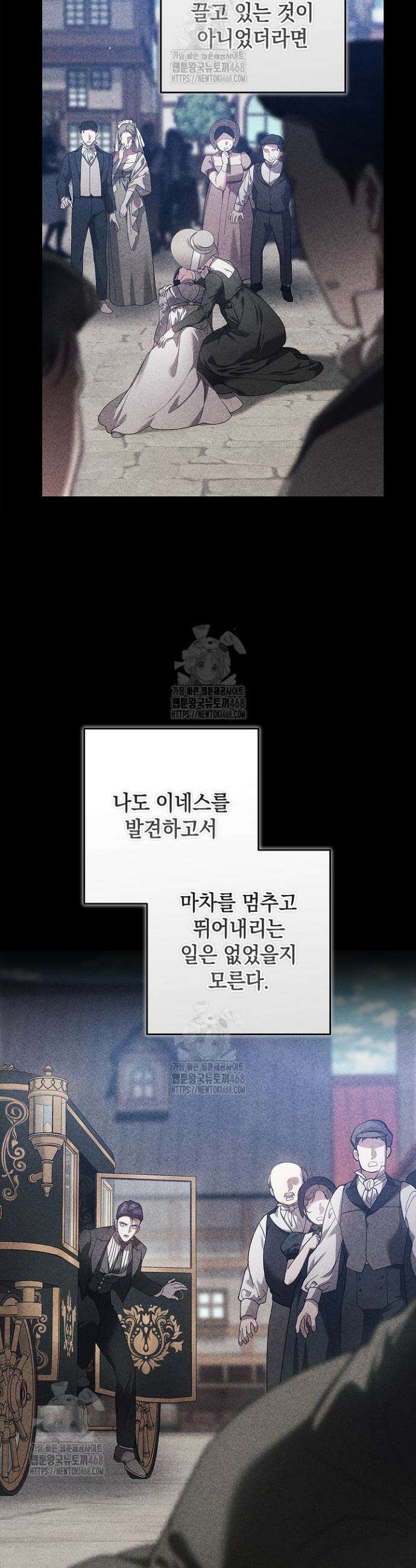 이 결혼은 어차피 망하게 되어 있다 103화 5